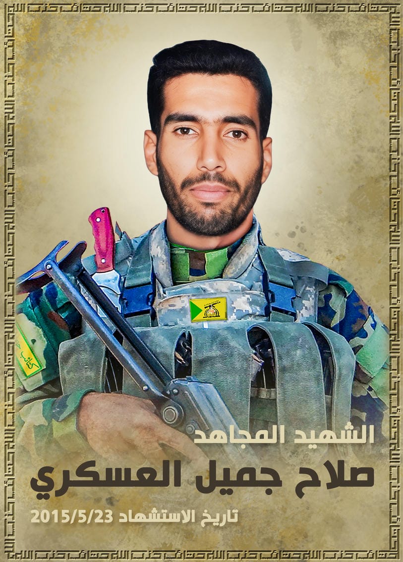 صلاح جميل فرحان صباح  الداود